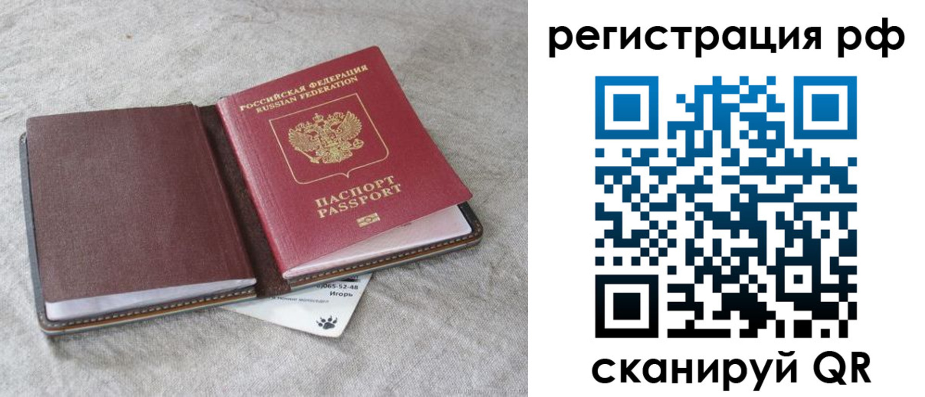 прописка законно в Ачинске