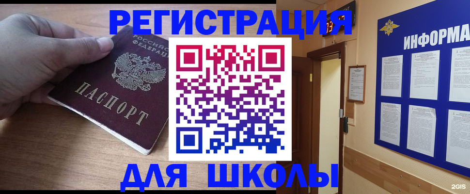прописка регистрация в Ачинске