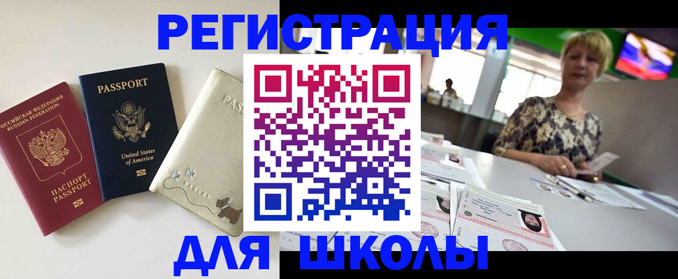 временная регистрация 2025 в Ачинске